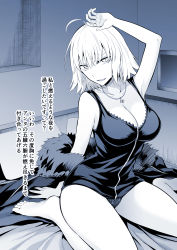 Rule 34 | 1girl, :d, arm support, barefoot, breasts, cleavage, coat, collarbone, commentary request, fate/grand order, fate (series), fleur-de-lis, fur-trimmed coat, fur trim, highres, ijima yuu, jeanne d&#039;arc (fate), jeanne d&#039;arc alter (fate), jeanne d&#039;arc alter (ver. shinjuku 1999) (fate), jewelry, large breasts, looking at viewer, monochrome, necklace, no pants, official alternate costume, open mouth, panties, smile, solo, translation request, underwear