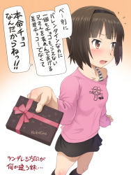 Rule 34 | 1girl, brown eyes, brown hair, casual, confession, failure, flying sweatdrops, gift, hairband, heart, meow (nekodenki), off shoulder, original, short hair, skirt, solo, translation request, tsundere, valentine