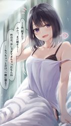 Rule 34 | 1girl, :d, arm behind head, arm support, bad id, bad pixiv id, bare arms, bare shoulders, bed sheet, black bra, black hair, black hair-chan (ramchi), black panties, blurry, blurry background, blush, bra, breasts, camisole, collarbone, commentary request, curtains, depth of field, hair between eyes, hand up, heart, highres, looking at viewer, medium breasts, notice lines, open mouth, original, panties, purple eyes, ramchi, side-tie panties, sitting, smile, solo, spoken heart, strap slip, translation request, under covers, underwear, white camisole