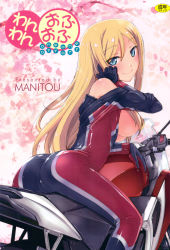 Rule 34 | 10s, 1girl, adjusting hair, ass, biker clothes, bikesuit, blonde hair, blue eyes, bodysuit, breasts, breasts out, cameltoe, cover, cynthia b rogers, hand on own cheek, hand on own face, highres, large breasts, long hair, looking back, motor vehicle, nakajima rei, off shoulder, one off, smile, solo, straddling, undressing, vehicle