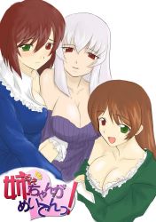 Rule 34 | 00s, 3girls, :d, bare shoulders, blush, breast hold, breasts, cleavage, collarbone, green eyes, hair between eyes, heterochromia, large breasts, looking at viewer, multiple girls, off shoulder, open mouth, red eyes, rozen maiden, siblings, silver hair, simple background, sisters, smile, souseiseki, striped, suigintou, suiseiseki, sweater, twins, upper body, vertical stripes, white background