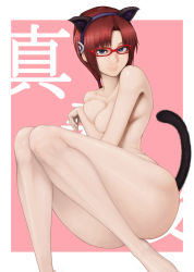 Rule 34 | 00s, 1girl, animal ears, ao madoushi, blue eyes, breasts, brown hair, cat ears, cat tail, completely nude, evangelion: 2.0 you can (not) advance, glasses, hairband, highres, interface headset, legs, long hair, long legs, makinami mari illustrious, neon genesis evangelion, nude, rebuild of evangelion, red hair, smile, solo, tail, thighs, twintails