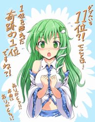 Rule 34 | 1girl, bare shoulders, blush, breasts, detached sleeves, female focus, green eyes, green hair, green theme, kochiya sanae, large breasts, long hair, looking at viewer, matching hair/eyes, midriff, navel, open mouth, sakimiya (inschool), solo, text focus, touhou, translation request, upper body