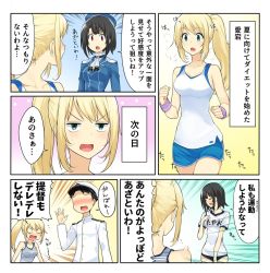 Rule 34 | 1boy, 2girls, admiral (kancolle), alternate costume, amami amayu, atago (kancolle), beret, black hair, blonde hair, blue hat, blue shorts, blush, breasts, comic, commentary request, green eyes, hat, kantai collection, medium breasts, military, military uniform, multiple girls, name tag, red eyes, shirt, short hair, shorts, sportswear, striped clothes, striped shirt, takao (kancolle), translation request, uniform, white shirt