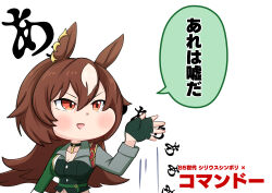 Rule 34 | 1girl, :d, absurdres, animal ears, aonoji, blush, breasts, brown hair, character name, cleavage, commando (movie), copyright name, fingerless gloves, gloves, green gloves, green jacket, green shirt, hair between eyes, highres, horse ears, horse girl, jacket, long hair, long sleeves, medium breasts, midriff, multicolored hair, open mouth, partially translated, red eyes, shirt, simple background, single sleeve, sirius symboli (umamusume), smile, solo, streaked hair, translation request, umamusume, white background, white hair