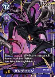 Rule 34 | claws, digimon, digimon (creature), digimon card game, donedevimon, looking at viewer, mark of evil, official art, sharp teeth, teeth, tongue, tongue out
