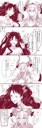 Rule 34 | 2girls, 5koma, :d, :o, ;d, armor, bikini armor, blush, breasts, cleavage, comic, crossed arms, curled horns, dragon tail, earrings, elizabeth bathory (brave) (fate), elizabeth bathory (fate), elizabeth bathory (fate), closed eyes, fate/grand order, fate (series), female focus, flirting, gauntlets, hair between eyes, hair ribbon, hand on own chest, hand up, highres, hollomaru, horns, ishtar (fate), ishtar (fate), jewelry, long hair, looking at another, loose bikini, medium breasts, monochrome, multiple girls, neck, neck ring, one eye closed, open mouth, pauldrons, pointing, pointing up, pointy ears, revealing clothes, ribbon, shoulder armor, sketch, smile, sparkle, strapless, tail, tohsaka rin, translation request, two side up, type-moon, upper body, yuri