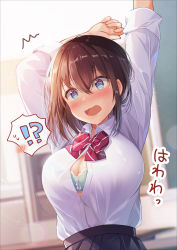 Rule 34 | !?, 1girl, @ @, ^^^, arms up, black skirt, blue eyes, blurry, blurry background, blush, bow, bow bra, bra, bra visible through clothes, breasts, brown hair, button gap, cleavage, collared shirt, depth of field, dress shirt, green bra, hair between eyes, highres, lace, lace-trimmed bra, lace trim, large breasts, medium breasts, nose blush, open mouth, original, pleated skirt, popped button, red neckwear, red ribbon, ribbon, school uniform, shiro kuma shake, shirt, shirt tucked in, skirt, solo, spoken interrobang, stretching, translation request, underwear, wavy mouth, white shirt