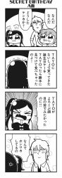 Rule 34 | &gt; &lt;, 1boy, 2girls, 4koma, :&gt;, :3, puff of air, amane (honey come chatka!!), anger vein, bkub, blank eyes, blush, comic, earrings, fang, food, food on face, frown, greyscale, hair between eyes, halftone, highres, honey come chatka!!, hood, hoodie, jewelry, komikado sachi, long hair, monochrome, multiple girls, necktie, one side up, open mouth, shirt, short hair, shouting, side ponytail, sidelocks, simple background, speech bubble, sweatdrop, swept bangs, talking, tayo, translation request, trembling, two-tone background, two side up