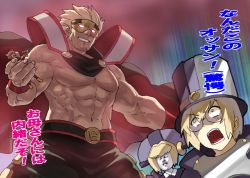 Rule 34 | ada clover, age difference, android, arc system works, bara, blazblue, blazblue: calamity trigger, blazblue: continuum shift, blonde hair, carl clover, doll, father and son, hat, makoto nanaya, male focus, muscular, nirvana (blazblue), open mouth, parody, relius clover, takeda kanryuusai, translation request, white eyes