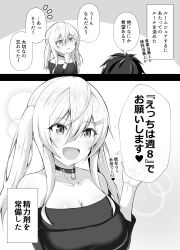 Rule 34 | 1boy, 1girl, bare shoulders, bell, blush, breasts, choker, cleavage, collarbone, detached sleeves, friends, greyscale, hair between eyes, hair ornament, hairclip, highres, japanese text, kasabuta9500, large breasts, monochrome, open mouth, original, shirt, speech bubble, translated, twintails