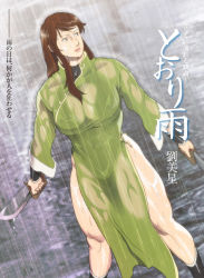 Rule 34 | bare legs, blurry, blurry background, bracer, breasts, brown eyes, brown hair, china dress, chinese clothes, cleavage cutout, clothing cutout, cover, curvy, dagger, dress, dual wielding, fake cover, highres, hip bones, hip focus, holding, huge breasts, knife, leotard, lipstick, liu mei-xing, long hair, looking to the side, makeup, mole, nappii (nappy happy), navel, original, pelvic curtain, puddle, rain, see-through, shiny skin, side slit, swept bangs, thick thighs, thighs, toned, weapon, wet, wet clothes, wet hair