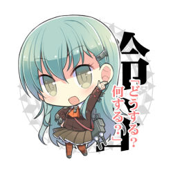 Rule 34 | 10s, 1girl, aqua eyes, aqua hair, blush, character name, chibi, hair ornament, hairclip, kantai collection, long hair, looking at viewer, lowres, mimura ryou, personification, school uniform, simple background, skirt, solo, suzuya (kancolle), white background