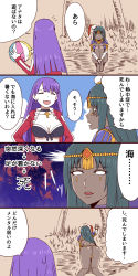 Rule 34 | 4koma, ball, bikini, black hair, blue eyes, blush, breasts, circlet, cleavage, comic, commentary request, dark-skinned female, dark skin, fate/grand order, fate (series), forehead jewel, green eyes, holding, holding ball, ishii hisao, jewelry, large breasts, long hair, martha (fate), purple hair, ring, scheherazade (fate), smile, swimsuit, thighs, translation request, veil, very long hair