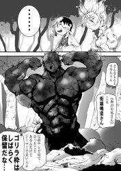 Rule 34 | 3boys, abs, arms up, artist request, asagiri gen, closed eyes, comic, crossover, dr. stone, dumbbell nan kilo moteru?, flexing, greyscale, ishigami senkuu, machio naruzou, male focus, monochrome, multiple boys, muscular, outdoors, pectorals, tagme, topless male