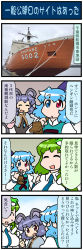 Rule 34 | 3girls, 4koma, animal ears, artist self-insert, blue eyes, blue hair, clenched hand, closed eyes, comic, commentary request, detached sleeves, frog hair ornament, gradient background, green hair, grey hair, hair ornament, heterochromia, highres, holding, holding umbrella, juliet sleeves, kochiya sanae, long sleeves, mizuki hitoshi, mouse ears, mouse tail, multiple girls, nazrin, nontraditional miko, open mouth, photo inset, puffy sleeves, red eyes, shawl, ship, short hair, smile, snake hair ornament, sweatdrop, tail, tatara kogasa, touhou, translation request, umbrella, vest, watercraft