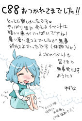 Rule 34 | 1girl, blue hair, blush, chibi, commentary request, closed eyes, long sleeves, open mouth, short hair, sitting, smile, solo, tatara kogasa, tears, text focus, touhou, translation request, white background, yuzuna99