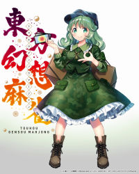 Rule 34 | 1girl, blue hat, boots, box, breasts, brown footwear, camouflage, camouflage dress, camouflage headwear, camouflage jacket, card, cross-laced footwear, dress, flat cap, frilled shirt collar, frilled skirt, frills, full body, green dress, green eyes, green hair, green jacket, green skirt, hat, holding, holding card, jacket, kapuchii, key, lace-up boots, long sleeves, looking at viewer, medium breasts, money gesture, open mouth, pocket, short hair, simple background, skirt, smile, solo, standing, touhou, touhou unreal mahjong, v-shaped eyebrows, white background, yamashiro takane, yin yang, yin yang print