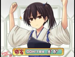 Rule 34 | 10s, 1girl, arms up, brown eyes, brown hair, character name, clenched hands, colombia pose, haura akitoshi, japanese clothes, kaga (jmsdf), kaga (kancolle), kantai collection, looking at viewer, muneate, side ponytail, smug, solo, tasuki, translation request, window