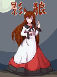 Rule 34 | 1girl, animal ears, brooch, brown hair, character name, collarbone, dress, fingernails, full moon, fur trim, highres, imaizumi kagerou, jewelry, long fingernails, long sleeves, looking at viewer, moon, nail polish, nikori, red eyes, red nails, solo, tail, touhou, wolf ears, wolf tail