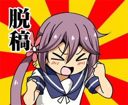 Rule 34 | &gt; &lt;, 10s, 1girl, :d, akebono (kancolle), bell, blush, clenched hands, closed eyes, flower, hair bell, hair between eyes, hair flower, hair ornament, hands up, jingle bell, kantai collection, macedonian flag, open mouth, purple hair, school uniform, serafuku, shino (ponjiyuusu), side ponytail, smile, solo, sunburst, translation request, xd