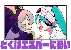 Rule 34 | 173, 2girls, aqua hair, beanie, clenched teeth, commentary, creatures (company), emphasis lines, eye contact, frown, game freak, hat, hatsune miku, looking at another, multiple girls, nintendo, open mouth, poison miku (project voltage), pokemon, project voltage, psychic miku (project voltage), purple hair, teeth, translated, twintails, vocaloid