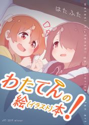Rule 34 | 2girls, :d, bed, blanket, blush, brown hair, child, commentary request, copyright name, eye contact, fang, hair between eyes, hair over one eye, hatafuta, head on pillow, hoshino hinata, hoshino miyako (wataten), jacket, looking at another, lying, medium hair, multiple girls, notice lines, on bed, on side, open mouth, pajamas, pillow, red jacket, short hair, siblings, sisters, smile, track jacket, translation request, under covers, watashi ni tenshi ga maiorita!, yellow pajamas