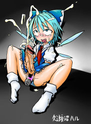 Rule 34 | 1girl, blue hair, censored, cirno, cum, ejaculation, embodiment of scarlet devil, futanari, highres, object insertion, panties, penis, pussy, rolling eyes, sex toy, solo, striped clothes, striped panties, touhou, underwear, vibrator