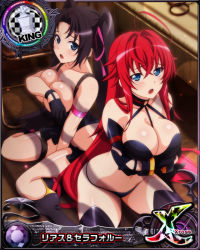 Rule 34 | 2girls, black hair, blue eyes, breasts, card (medium), chess piece, cleavage, covering privates, covering breasts, high school dxd, king (chess), large breasts, long hair, looking at viewer, multiple girls, official art, red hair, rias gremory, serafall leviathan, twintails