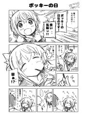 Rule 34 | &gt;:d, + +, ..., 1boy, 1girl, :&gt;, :d, ^ ^, admiral (kancolle), artist name, closed eyes, comic, darkside, eating, closed eyes, flying sweatdrops, folded ponytail, food, greyscale, highres, inazuma (kancolle), kantai collection, monochrome, open mouth, pocky, pocky day, school uniform, serafuku, short hair, signature, smile, spoken ellipsis, translation request, v-shaped eyebrows