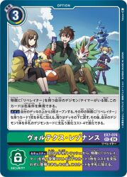 Rule 34 | character request, cloud, digimon, digimon (creature), digimon card game, floating, ghostmon, japanese text, kazama shoto, kinosaki arisa, looking at another, official art, pteromon, shoemon, sitting, sky, smile