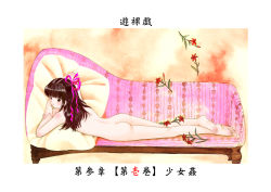 Rule 34 | ass, back, barefoot, brown eyes, brown hair, casual nudity, couch, feet, flower, long hair, looking back, lying, morino usagi, nude, nudist, on stomach, original, pillow, ribbon, soles, solo, toes