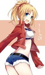 Rule 34 | 1girl, ass, bandeau, blonde hair, blue eyes, crop top, cropped jacket, denim, denim shorts, fate/apocrypha, fate (series), from side, fur trim, jacket, jewelry, long hair, looking at viewer, looking back, mordred (fate), mordred (fate/apocrypha), mordred (memories at trifas) (fate), necklace, open clothes, open jacket, open mouth, parted bangs, ponytail, short shorts, shorts, sidelocks, smile, solo, star (symbol), thighs, twisted torso, yimu