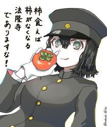 Rule 34 | 1girl, akitsu maru (kancolle), black hair, black hat, drill hair, food, fruit, gloves, grey eyes, hat, highres, kantai collection, looking at viewer, military, military hat, military uniform, mumuka (mugaimumuca), pale skin, peaked cap, persimmon, short hair, simple background, solo, teeth, tomato, translation request, twin drills, uniform, upper teeth only, white background, white gloves