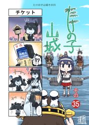 Rule 34 | !, !!, !?, +++, ..., 4koma, 6+girls, abyssal ship, aqua eyes, aqua hair, ascot, bamboo shoot, black hair, blazer, blue hair, brown hair, brown legwear, brown shorts, cannon, cardigan, chiyoda (kancolle), comic, commentary request, detached sleeves, fairy (kancolle), flipped hair, hair ornament, hairband, hairclip, headband, headgear, hiei (kancolle), highres, jacket, japanese clothes, kantai collection, long hair, long sleeves, mailbox (incoming mail), mini person, minigirl, mogami (kancolle), multiple girls, night strait princess (black), night strait princess (white), nontraditional miko, on head, open cardigan, open clothes, pleated skirt, rigging, salute, school uniform, seiran (mousouchiku), serafuku, short hair, shorts, silent comic, size difference, skirt, speech bubble, suzuya (kancolle), thighhighs, translation request, turret, wide sleeves, yamashiro (kancolle)