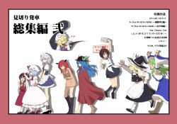 Rule 34 | 6+girls, aged down, alternate costume, apron, arms up, ascot, barefoot, black footwear, black hair, black hat, black skirt, blonde hair, blue eyes, blue hair, boots, bow, brown footwear, closed eyes, coat, commentary request, cover, cover page, detached sleeves, flying, food, frog hair ornament, fruit, gap (touhou), green hair, grey hair, hair bow, hair ornament, hair tubes, hakurei reimu, hat, hat bow, hat ribbon, head wings, headpat, heart, hinanawi tenshi, holding, holding letter, holding sign, izayoi sakuya, kirisame marisa, koakuma, kochiya sanae, leon (mikiri hassha), letter, long hair, long sleeves, looking at another, maid headdress, mary janes, mob cap, multiple girls, one eye closed, peach, purple eyes, red bow, red eyes, remilia scarlet, ribbon, shadow, shameimaru aya, shoes, short hair, short sleeves, sign, skirt, skirt set, smile, touhou, translation request, waist apron, white background, white bow, white hat, white ribbon, wings, yakumo yukari