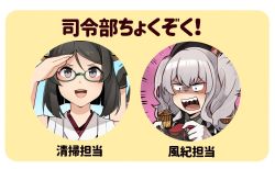 Rule 34 | 2girls, bad id, bad twitter id, black hair, commentary request, epaulettes, glasses, gloves, green-framed eyewear, holding, ido (teketeke), jacket, kantai collection, kashima (kancolle), kirishima (kancolle), long sleeves, looking at viewer, military, military jacket, military uniform, multiple girls, open mouth, round teeth, salute, sharp teeth, short hair, silver hair, smile, teeth, translation request, twintails, uniform, upper body, upper teeth only, wavy hair, white gloves