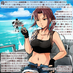 Rule 34 | 2018, 2girls, bare shoulders, black gloves, black lagoon, breasts, brown eyes, brown hair, cigarette, collarbone, commentary request, dated, denim, denim shorts, fingerless gloves, from side, gloves, kantai collection, kirisawa juuzou, kirishima (kancolle), large breasts, long hair, machinery, midriff, multiple girls, navel, nontraditional miko, ponytail, revy (black lagoon), shorts, shoulder tattoo, smoking, tank top, tattoo, thighhighs, translation request, turret, twitter username