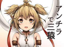 Rule 34 | 10s, 1girl, :d, andira (granblue fantasy), animal ears, argyle, argyle clothes, argyle cutout, blonde hair, breasts, choker, cleavage cutout, clothing cutout, earrings, erune, gradient background, gradient eyes, granblue fantasy, hagoromo, hair ornament, hairband, jewelry, looking at viewer, marble, monkey ears, monkey girl, multicolored eyes, open mouth, orange eyes, red ribbon, ribbon, shawl, short hair, sideboob, sleeveless, small breasts, smile, solo, ten piboshi, text focus, two side up, upper body