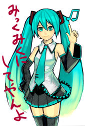 Rule 34 | 1girl, blue eyes, blue hair, hatsune miku, k+, long hair, matching hair/eyes, musical note, necktie, solo, thighhighs, twintails, very long hair, vocaloid