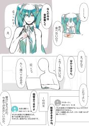 Rule 34 | ..., 1girl, 1other, ambiguous gender, aqua hair, bare shoulders, chibi, comic, commentary, computer, faceless, food, hair ornament, hatsune miku, highres, holding, holding spoon, kaimo (mi6kai), laptop, long hair, looking down, master (vocaloid), necktie, omelet, omurice, shirt, sleeveless, sleeveless shirt, speech bubble, spoken ellipsis, spoon, translated, twintails, very long hair, vocaloid, | |