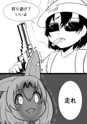 Rule 34 | 10s, 2girls, animal ears, backpack, bag, black hair, bow, bowtie, bucket hat, cat ears, cigar, crying, crying with eyes open, greyscale, gun, hair between eyes, hat, hat feather, holding, holding gun, holding weapon, kaban (kemono friends), kemono friends, monochrome, multiple girls, personification, serval (kemono friends), serval print, serval tail, shippi, shippi (artist), shirt, short hair, smoke, smoking, sunglasses, tail, tears, teeth, translated, trembling, weapon