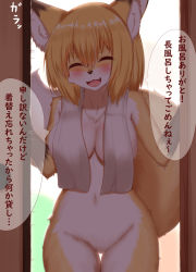 Rule 34 | 1girl, animal ears, animal nose, blonde hair, blush, breasts, brown fur, cleavage, closed eyes, convenient censoring, facing viewer, fang, fang out, fox ears, fox girl, fox tail, furry, furry female, highres, horokusa (korai), large breasts, navel, nude, open mouth, original, short hair, smile, solo, speech bubble, tail, translation request, white fur