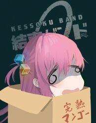 Rule 34 | 1girl, absurdres, bocchi the rock!, box, cardboard box, cube hair ornament, gotoh hitori, hair ornament, highres, in box, in container, kessoku band logo, long hair, one side up, open mouth, pink hair, sklt (swyt8223), solo