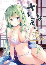 Rule 34 | 1girl, arm support, bare arms, bare legs, bare shoulders, blue bow, blue eyes, blue kimono, blurry, blurry background, blush, bow, bow bra, bow panties, bra, breasts, cherry blossoms, cleavage, collarbone, commentary request, cover, day, frilled bra, frilled panties, frills, frog hair ornament, green hair, hair between eyes, hair censor, hair ornament, hair tubes, half-closed eyes, hand up, indoors, japanese clothes, kimono, kochiya sanae, large breasts, long hair, looking at viewer, miyase mahiro, navel, panties, parted lips, petals, sitting, sliding doors, smile, snake hair ornament, solo, spring (season), stomach, strap gap, strap slip, touhou, translation request, tree, underwear, very long hair, white bra, white panties