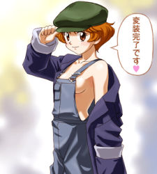 Rule 34 | 1girl, 2004, agatha christie no meitantei poirot to marple, blush, breasts, brown eyes, brown hair, green headwear, haruyama kazunori, hat, heart, jacket, looking at viewer, lowres, mable west, naked overalls, no bra, overalls, poirot and marple, sideboob, simple background, smile, speech bubble, translation request
