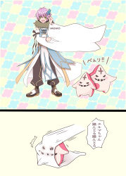 Rule 34 | 1boy, 2koma, black footwear, brown pants, coat, comic, commentary request, detached sleeves, full body, fur collar, highres, looking at viewer, male focus, official alternate costume, omanjuu (tamppcn), open mouth, pants, pelvic curtain, pink hair, ragnarok online, red eruma, shoes, short hair, sleeveless, sleeveless coat, smile, sorcerer (ragnarok online), standing, starfish, translation request, white sleeves, yellow eyes