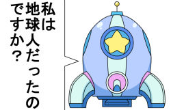 Rule 34 | japanese text, no humans, precure, rocket, simple background, star (symbol), star twinkle precure, text focus, white background