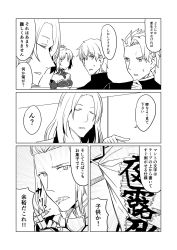 Rule 34 | 1girl, 4boys, bedivere (fate), breasts, cigarette, comic, commentary request, closed eyes, fate/grand order, fate (series), forehead, gawain (fate), greyscale, ha akabouzu, hand on own chin, highres, lancelot (fate/grand order), long hair, monochrome, mordred (fate), mordred (fate/apocrypha), multiple boys, short hair, translation request, tristan (fate), underboob