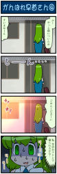 Rule 34 | 1girl, 4koma, artist self-insert, comic, commentary request, door, frog hair ornament, green eyes, green hair, hair ornament, highres, kochiya sanae, long hair, matching hair/eyes, mizuki hitoshi, real life insert, rolling suitcase, shaded face, solo, suitcase, sunset, sweat, nervous sweating, text focus, timeskip, touhou, translation request, trolley, very long hair